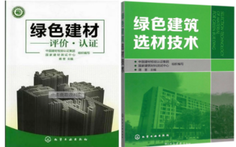 合肥防腐地坪公司参编《绿色建材评价 高固体分防腐蚀涂料》国家团体标准