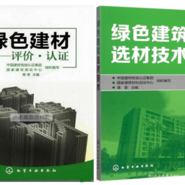 合肥防腐地坪公司参编《绿色建材评价 高固体分防腐蚀涂料》国家团体标准